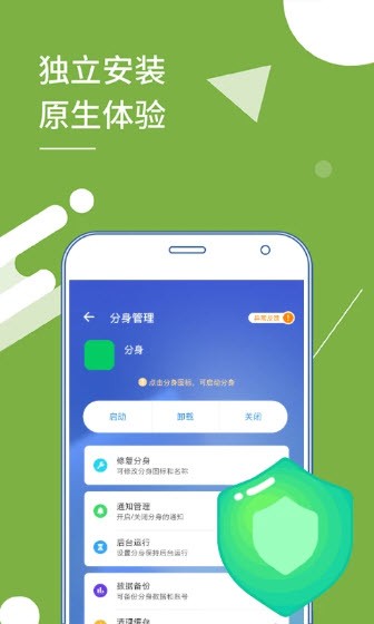 小x分身解锁版20242