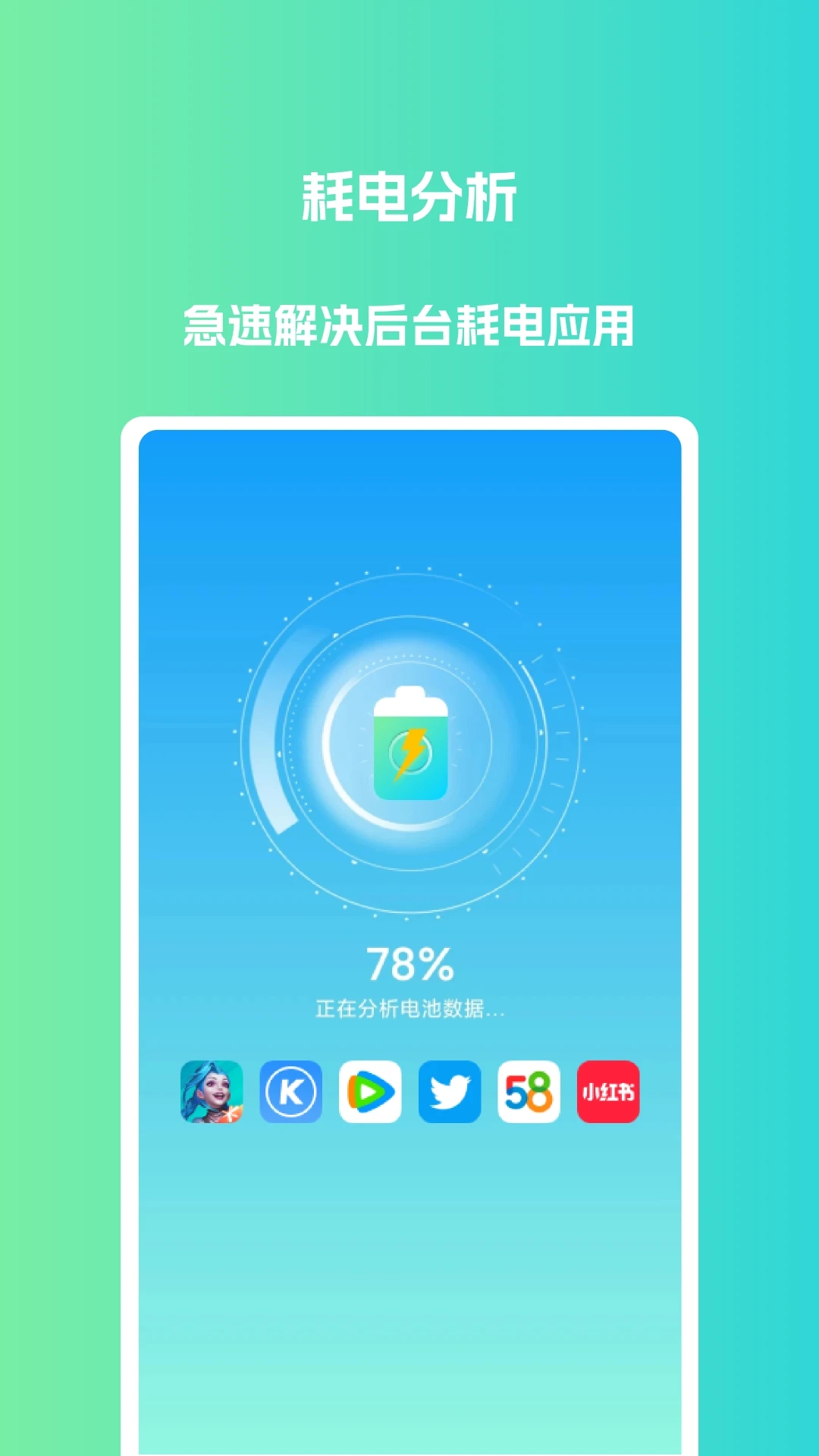 电池优化大师app1