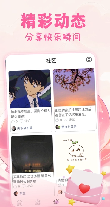 花恋交友1