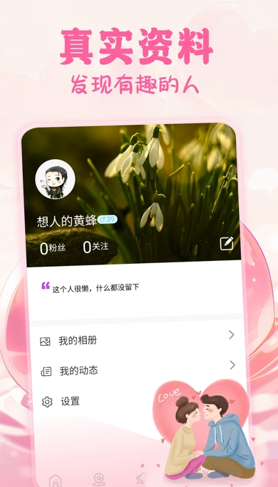 花恋交友3