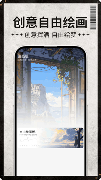 Paintwork手写笔记