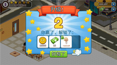 Cafeland世界厨房