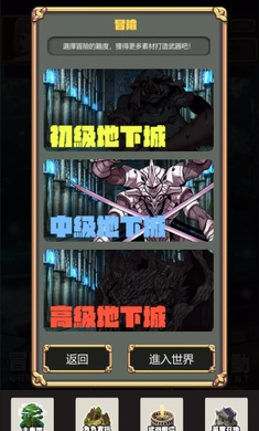 武器锻造师手游0