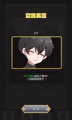 武器锻造师手游1