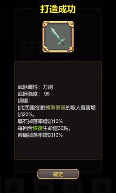 武器锻造师手游2