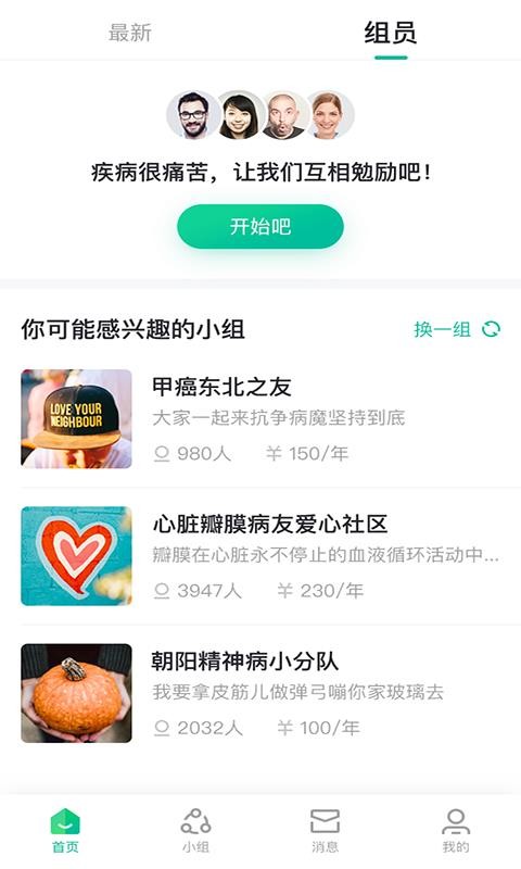问病友0