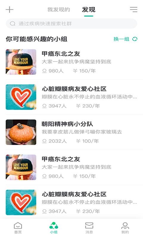 问病友1
