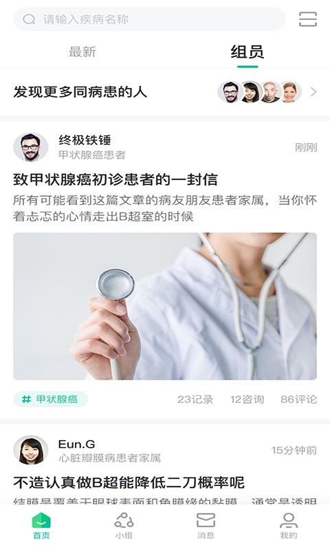 问病友3
