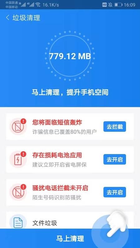 杀毒卫士极速版2