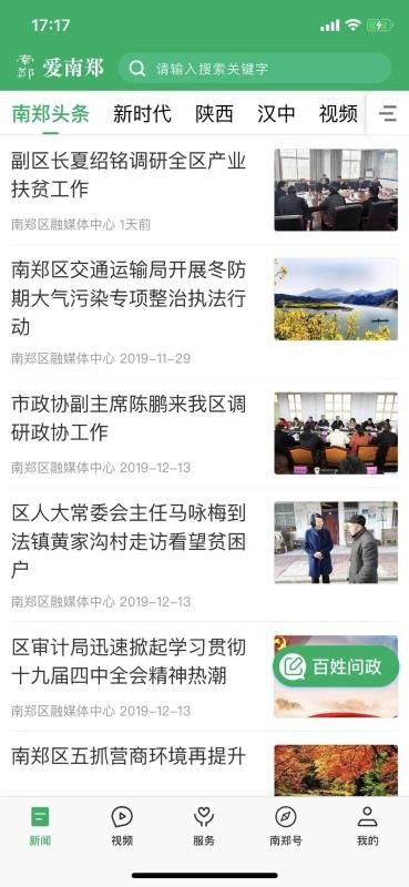 爱南郑0