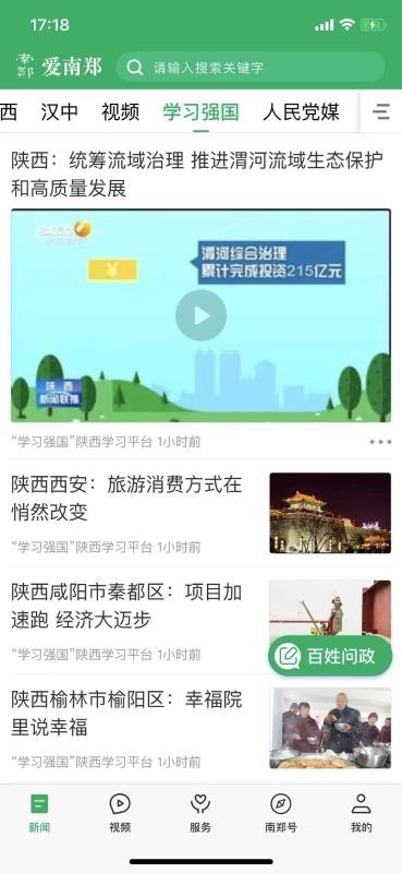 爱南郑1