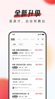 中华英才网企业版0