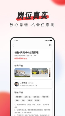 中华英才网企业版2