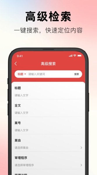 文书案例库查询宝0