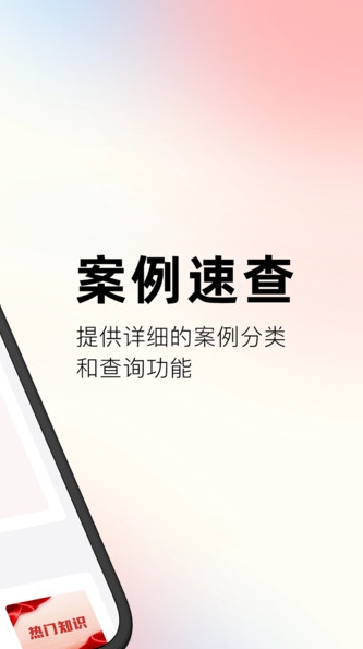 文书案例库查询宝1