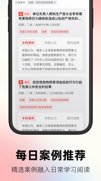 文书案例库查询宝2