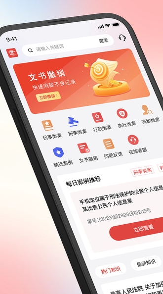文书案例库查询宝3