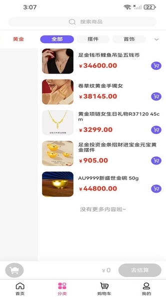 收益聚2