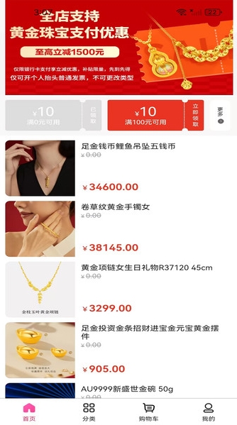 收益聚3