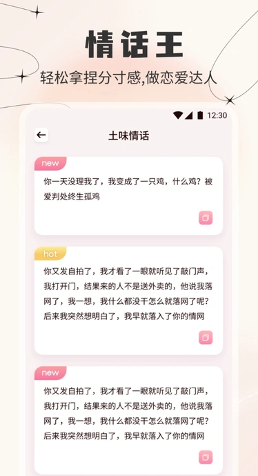 趣夜交友0