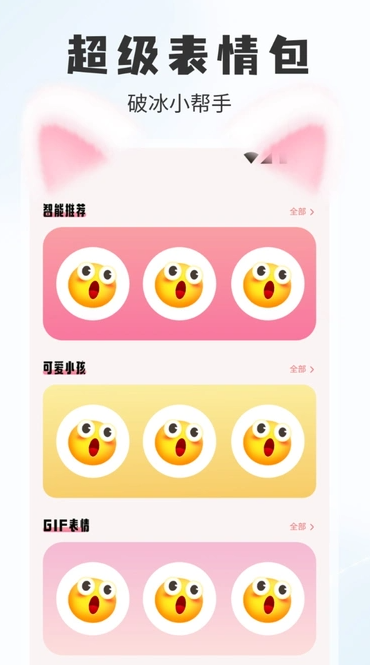 趣夜交友1