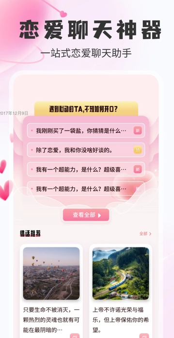 趣夜交友2
