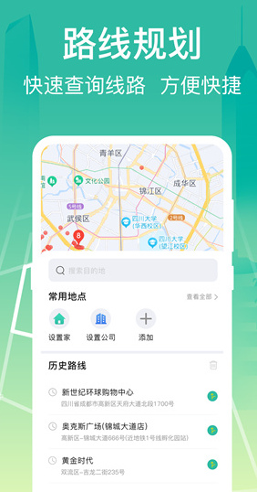 实时公交Go1