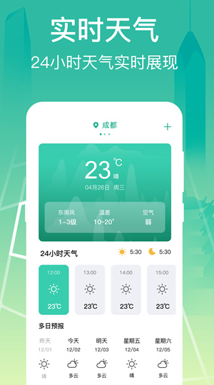 实时公交Go3