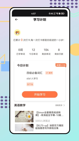 鸥玛云考试0