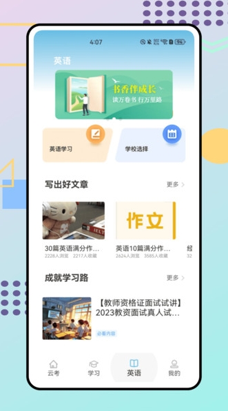 鸥玛云考试1