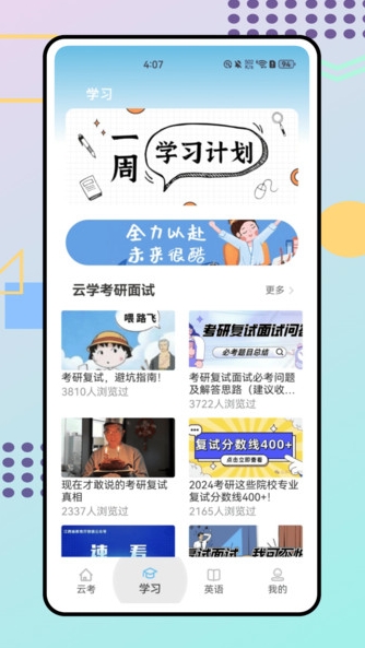 鸥玛云考试2