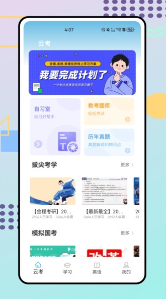 鸥玛云考试3