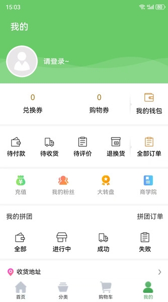 芸香商城0