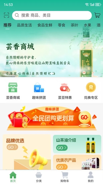 芸香商城3