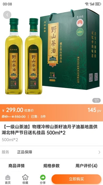 芸香商城