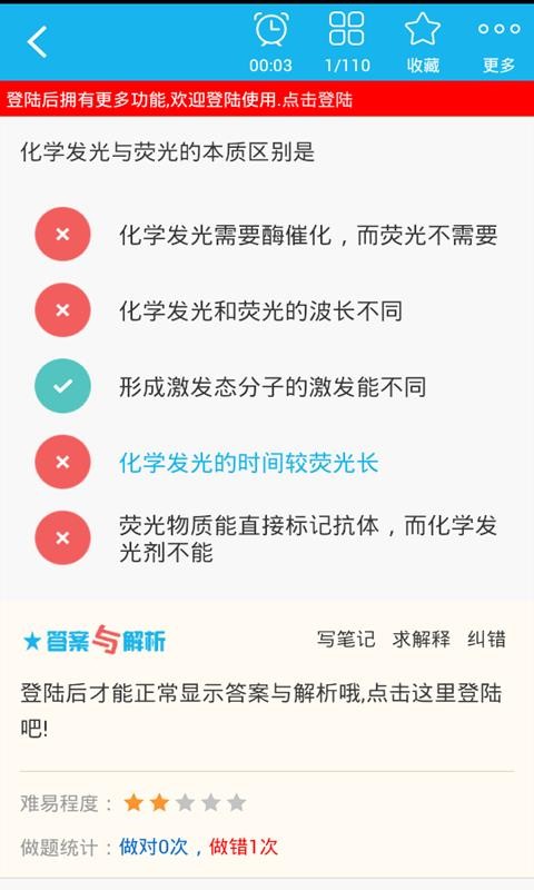 临床医学检验技术中级2