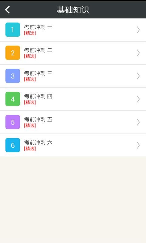 临床医学检验技术中级3