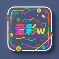 爱彩w