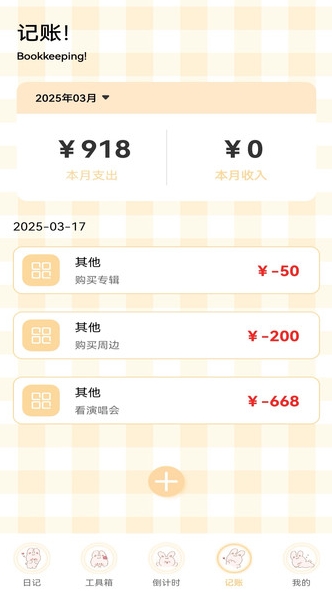 铁粉空间圈1