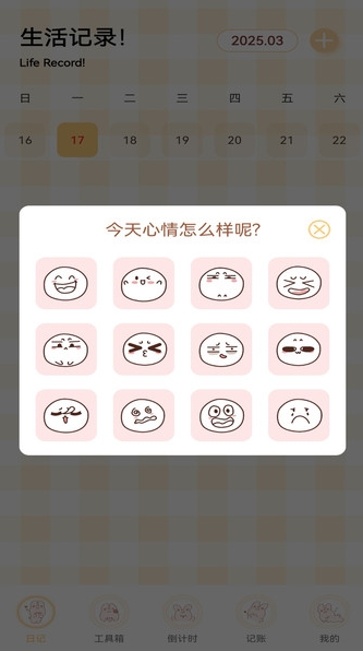 铁粉空间圈2