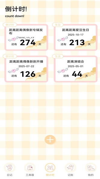 铁粉空间圈3
