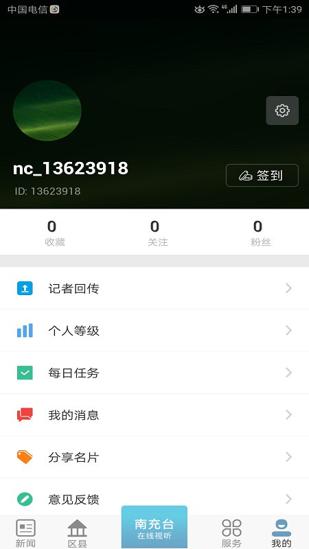南充融媒1