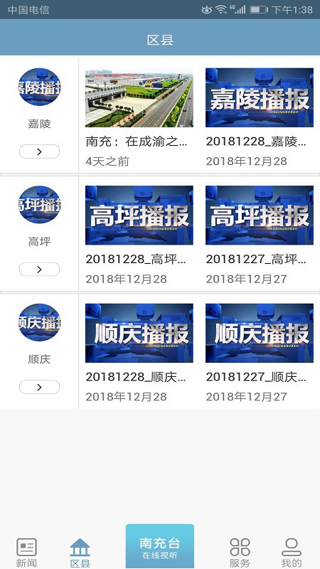 南充融媒2