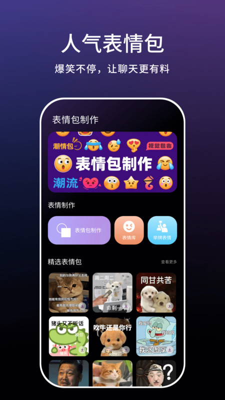 一键实况2