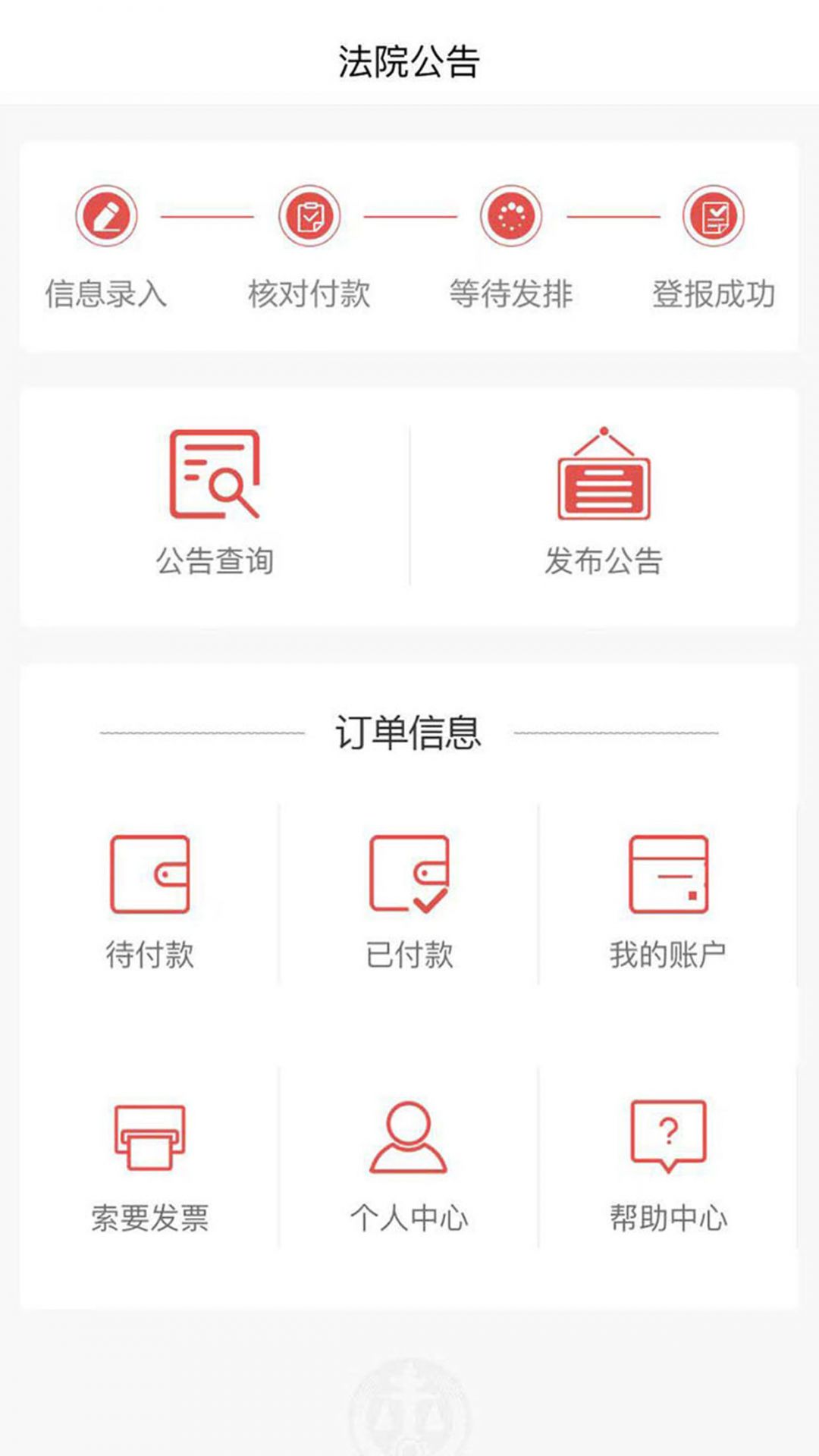 天平发布1