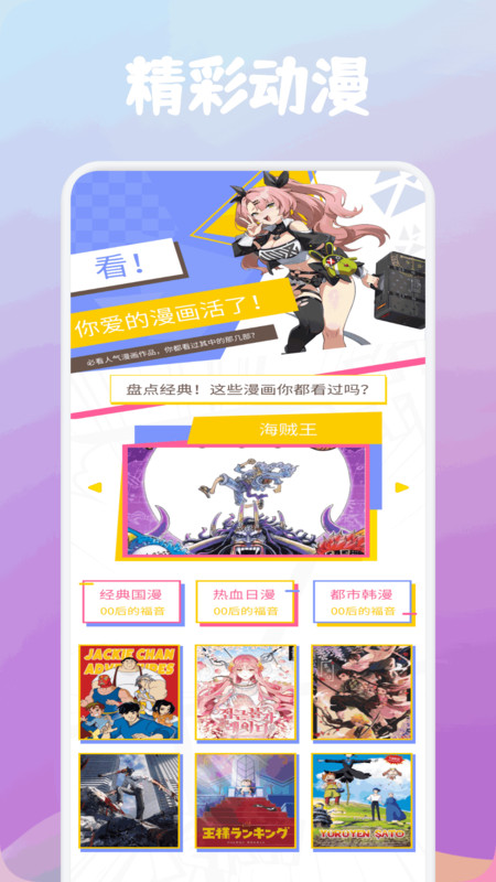 saylor漫画0
