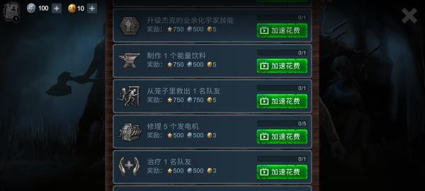 恐怖领域中文版0