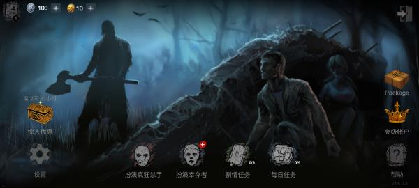 恐怖领域中文版1