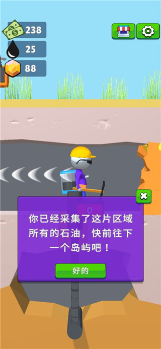 采油小生正版3