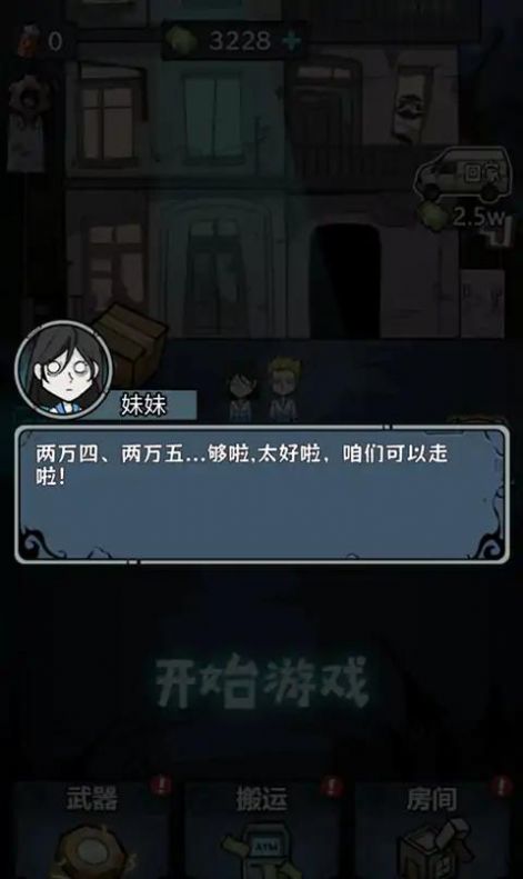 入侵异世界手机版0